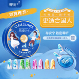 零听隔音耳塞防噪音睡觉专用防打呼噜男女学生午休降噪睡眠耳塞 零听铁盒5对装