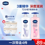 美白保湿身体乳400ml*2烟酰胺焕亮+修护滋润 春夏补水保湿