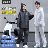 备美雨衣裤男士分体式套装全身防暴雨电动车外卖骑手骑行专用外套薄款 黑色常规【全胶无缝+松紧袖口】 XL码(推荐170~175cm)