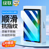 绿联适用 MatePad10.8英寸钢化膜华为M6平板电脑2019/2020屏幕高透保护贴膜高清防摔防指纹防刮玻璃膜