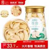福东海 百合干100克  南北干货 龙牙百合 莲子枸杞银耳羹羹煲汤食材 