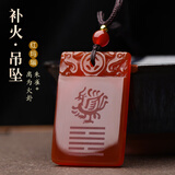 李居明五行缺火补火的饰品离卦属火红玉髓玛瑙吊坠离为火卦喜火朱雀挂件