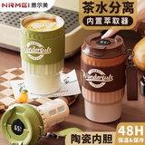 恩尔美（nRMEi）保温杯咖啡杯陶瓷内胆茶杯茶水分离女学生高颜值便携2024新款水杯 渐变绿480ml【陶瓷内胆可冷萃】