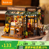 若来（Rolife）diy小屋小熊餐吧积木玩具拼装模型房子立体拼图儿童生日礼物