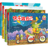 小汤姆成长记 儿童情商培养绘本 性格养成绘本 硬壳精装全4册 幼儿园推荐 社交绘本