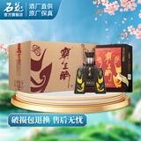 霸王醉【厂家直供】霸王醉商务一号 窖藏二十 70度原浆 白酒 70度 500mL 6瓶 整箱装 礼盒装白酒