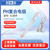雷磁pH复合电极E-201F型实验室传感器ph电极酸度计探头水质检测传感器 E-201F型pH复合电极