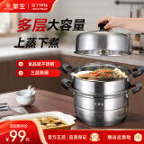 华生（Wahson）蒸锅家用不锈钢两层锅蒸笼煲汤锅电大容量复合底磁炉燃气灶通用 【加厚复底】不锈钢-9L- 3层 30cm
