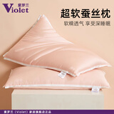 紫罗兰蚕丝枕头枕芯 成人护颈椎家用低枕儿童薄睡眠单人睡觉助眠 【已质检】 A类 一对 粉色 低枕 3cm -睡下高度 48*74cm成人枕