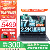 ThinkPadT14p 2024可选全新十六核Ultra9 联想AI性能笔记本电脑 14英寸工程师设计商务办公游戏轻薄本IBM i7-12700H 16G内存 1TB固态丨升级 2.2K超清屏 10