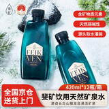斐矿长白山饮用天然矿泉水420ml*12瓶/箱 弱碱性深层活矿泉饮用水整箱