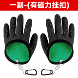 TAB秋冬抓鱼手套防刺防水耐磨海钓钓鱼专用路亚装备大全防割防滑摘鱼 一副左右手+磁力扣 均码