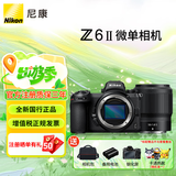 尼康（Nikon） Z 6II单机套机全画幅微单相机Z62/Z6ii/Z6二代24-70套机/拆机4K高清照相机 Z 6II+Z 50 1.8S 人像定焦镜头 官方标配【送摄影单肩包+备用电池+卡通热