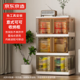 京东京造 意式可可收纳柜 免安装储物柜叠加式衣柜 【共用顶盖】64面宽3层