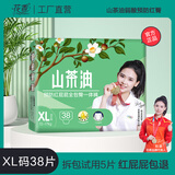 花香山茶油纸尿裤婴儿拉拉裤超薄小桃裤透气铂金尿不湿宝宝训练裤尿布 山茶油经典系列拉拉裤XL/38片