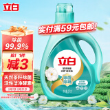 立白天然茶籽洗衣液 4斤 除菌除螨抑菌 手洗机洗祛味去渍儿童适用
