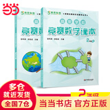 【当当正版】高思数学学校竞赛数学课本/导引一二三四五六年级小学奥数 高斯数学导引新概念奥林匹克数学丛书 高思学校竞赛数学导引三四五六年级全套 二年级 竞赛数学课本上下册