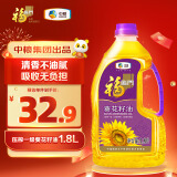 福临门压榨一级 葵花籽油1.8L 食用油 充氮保鲜 中粮出品