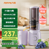 九阳（Joyoung）【国家补贴】榨汁机原汁机 家用多功能电动榨汁机全自动冷压炸果汁果蔬机渣汁分离Z5-LZ520