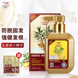 发雅丝姜医生脱防洗发水控油清爽洗发露头发增长精华液溢脂性生姜洗头膏 300ml防掉发脱发洗发水