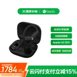 beats Powerbeats Pro 2 完全无线高性能耳机 真无线蓝牙运动耳机 极速黑