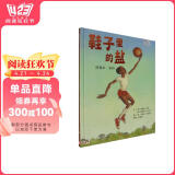 鞋子里的盐(迈克尔·乔丹)(精)