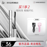 佩冉（PIARA）睫毛膏双梳浓密睫毛膏持久纤长卷翘不易晕染打底