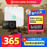 网易UU加速盒【千兆版年卡套餐】网易UU加速器 UU加速盒PS4\PS5\Switch专业主机加速