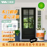 三青水性木器漆实木门翻新漆家具改色漆清漆木地板漆防腐木油漆木纹漆 黑色（哑光） 1kg[约刷5㎡/2遍]