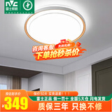 雷士（NVC）led吸顶灯卧室灯具灯饰全屋套餐客厅阳台走廊过道灯温馨现代简约 36W 【悦梦】三色调光