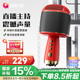 全民K歌 无线麦克风蓝牙音响手机K歌宝主播唱歌直播儿童话筒 智能降噪派对娱乐家庭KTV音箱送礼M9胭脂红