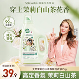 蔬果园洗衣液茉莉白山茶4斤持久留香72小时洗衣液除菌除螨快速去污洁净