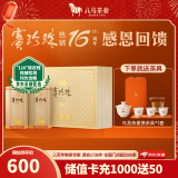 八马茶业 赛珍珠 特级 安溪铁观音 浓香型 乌龙茶 送礼茶叶 礼盒装 【赛珍珠1000】250g