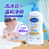 丝塔芙（Cetaphil）新生婴幼儿童宝宝洗发水沐浴露洗护二合一0-3岁温和清洁低敏无泪 金盏花洗沐二合一400ml-效期27.7