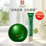 马应龙八宝淡化眼袋眼纹眼霜精华套装补水保湿走珠按摩 眼袋精华15ml+眼袋5g