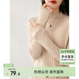 尚都比拉半高领打底衫女春秋针织衫洋气内搭慵懒风外穿上衣 燕麦色 均码