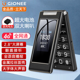 金立（Gionee）老年人手机4G全网通翻盖老年机 2.8