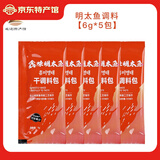 鑫味明延边明太鱼干特产真味鳕鱼柴鱼干海鲜干货 【明太鱼调料6克*5包】