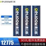 德力普（Delipow）18650锂电池大容量3.7v/4.2v充电电池强光手电筒户外头灯电推剪 平头12775mWh【3节电池】