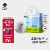 babycare  Air pro 夏日极薄日用 弱酸拉拉裤 超薄透气XXXL24（＞17kg）