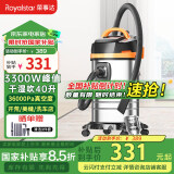 荣事达（Royalstar）【国家补贴】工业吸尘器3300W峰值大功率家用大吸力40L装修开荒酒店保洁商用洗车店