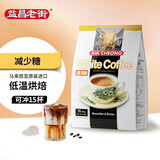 益昌老街（AIK CHEONG OLD TOWN）3合1(减少糖)速溶白咖啡粉 冲调饮品  马来西亚进口 15条600g
