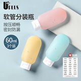 优家UPLUS软管分装瓶便携旅行沐浴露化妆品洗发水洗面奶空瓶60ml*3