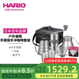 HARIO 日本V60户外露营手冲咖啡壶套装滤杯磨豆机咖啡杯手冲咖啡套装