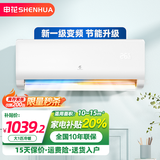 申花（SHENHUA）变频 壁挂式 空调挂机 家用 节能省电 全铜管 简约百搭  独立除湿 低噪 大1匹 一级能效 【冷暖】节能变频 不含安装服务 顺丰入户