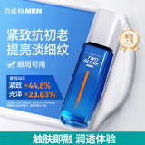 百雀羚（PECHOIN）男士补水保湿精华乳100ml淡纹抗皱紧致擦脸霜液秋冬干燥护肤品