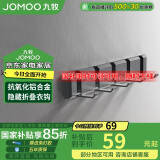 九牧（JOMOO）浴室置物架 太空铝枪灰色衣钩 壁挂毛巾钩衣服挂钩93035G5-LH-1