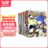 斗罗大陆2绝世唐门漫画版1-20册 套装共20本（新版）