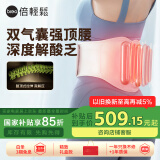 倍轻松腰部按摩器【Y2尊享礼盒】护腰椎暖宫护腰带揉腹仪 物理推揉气囊顶腰背热敷 送父母男女友生日礼物