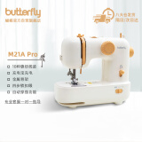 蝴蝶牌M21APRO新手推荐小型电动家用缝纫机自动穿线简易锁边机吃厚白